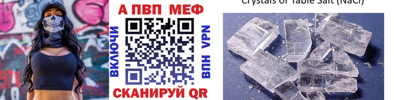 Alpha PVP VHQ  МЕГА ссылка  Цоци-Юрт 