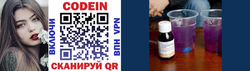 Codein Purple Drank  ссылка на мегу маркетплейс  Цоци-Юрт 