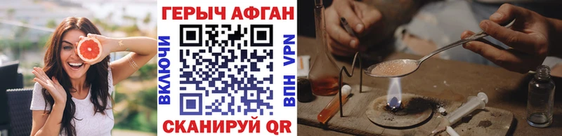 Героин Афган  Цоци-Юрт 