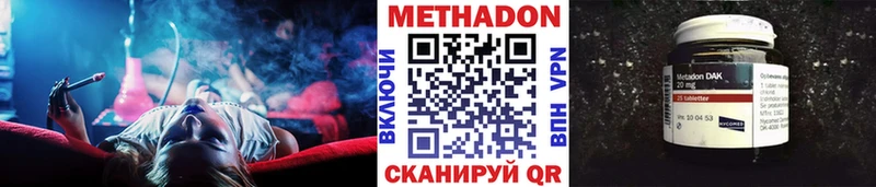 МЕТАДОН VHQ  где купить наркотик  Цоци-Юрт 